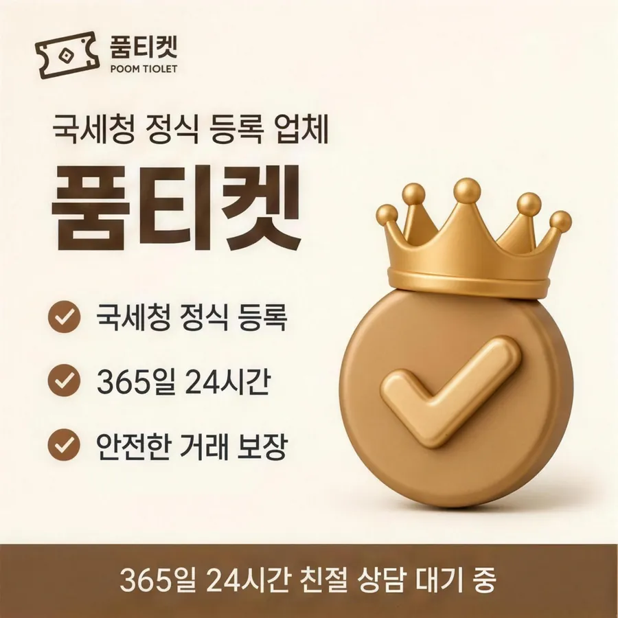 품티켓 SKT 소액결제 현금화 구조부터 짚기 안내 이미지