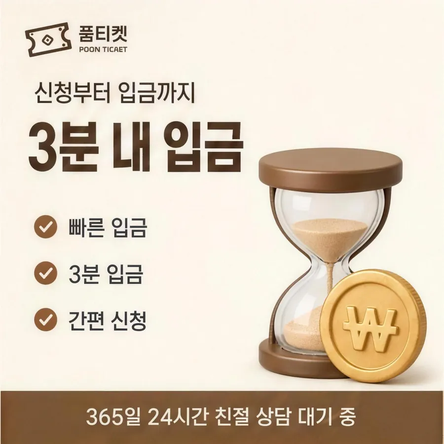 품티켓 SKT 소액결제 현금화 청구되는 자리 안내 이미지