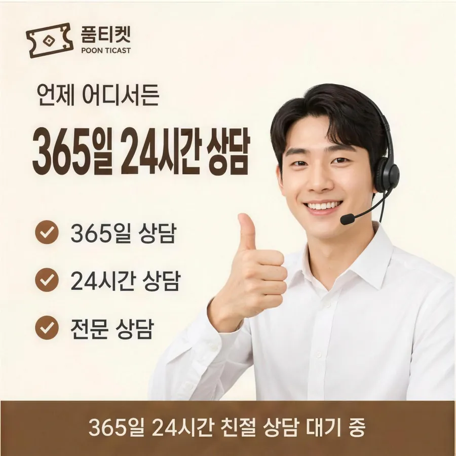 품티켓 SKT 소액결제 현금화 막힘과 해제 안내 이미지
